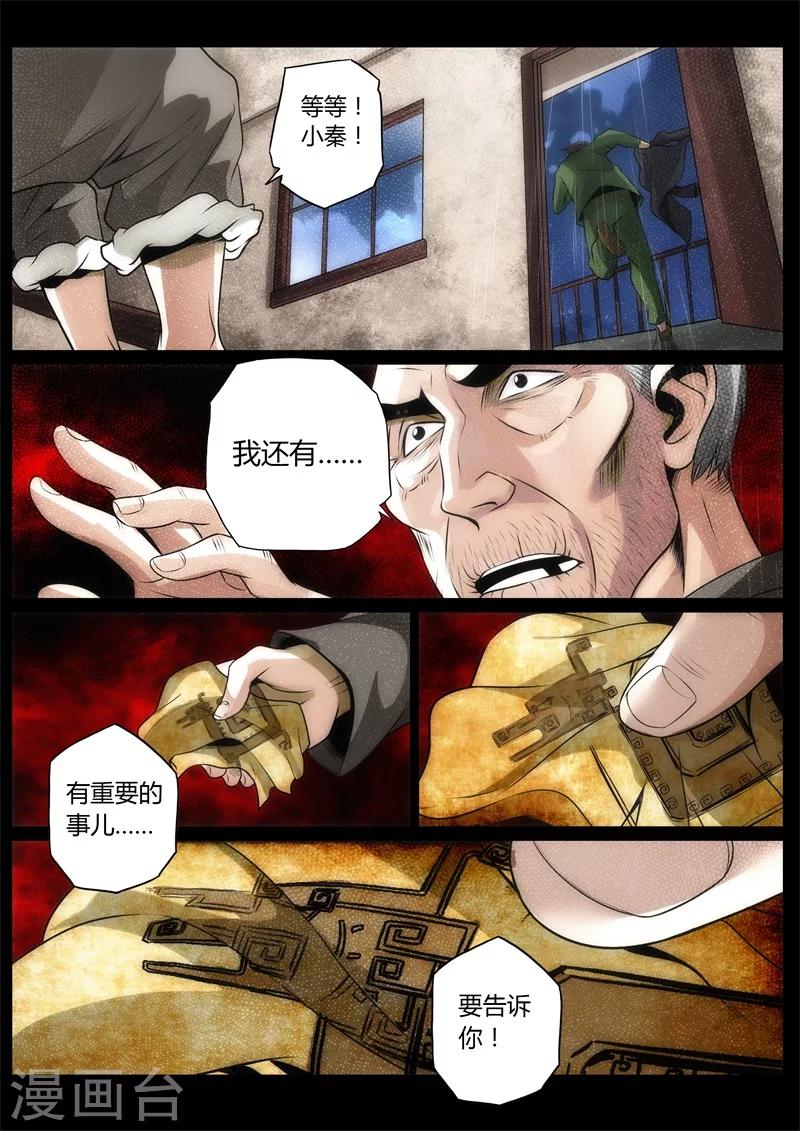 第4话-第4话