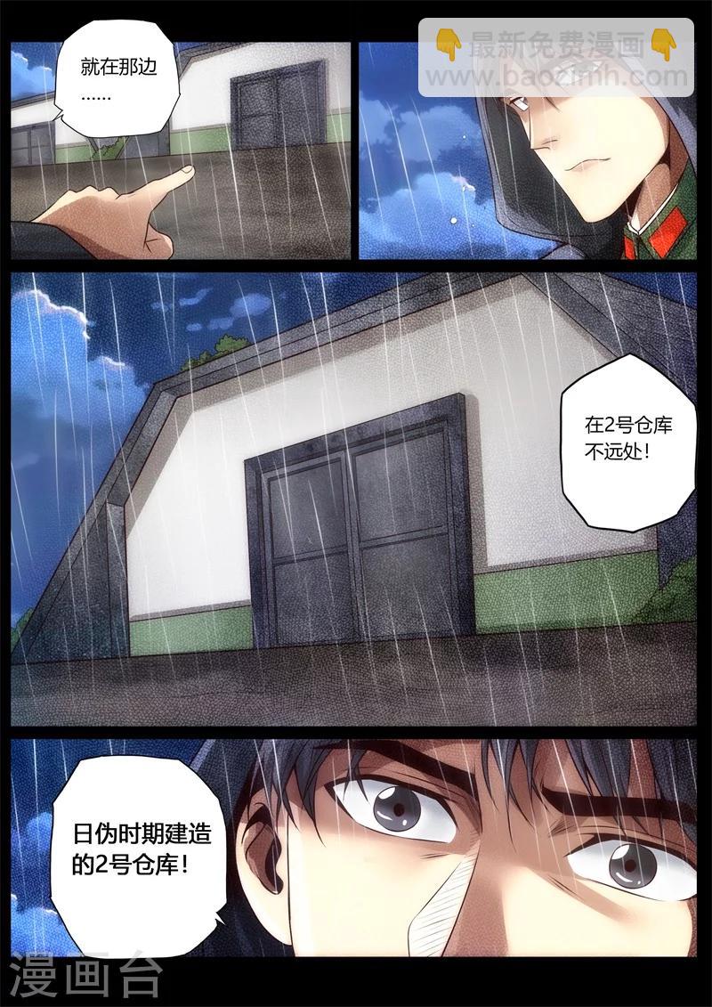 第4话-第4话