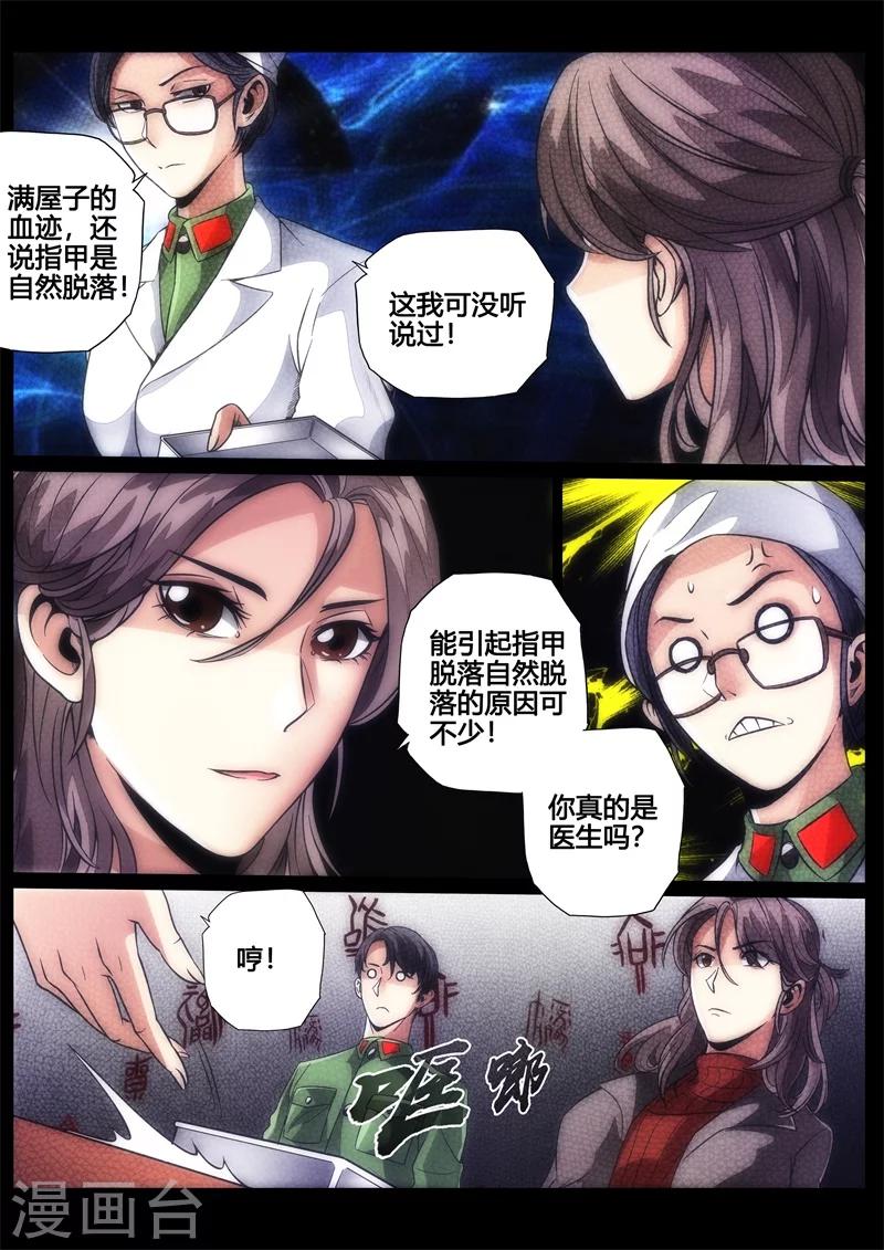 第32话-第32话