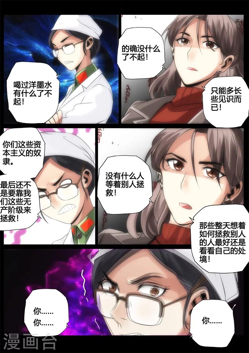第32话-第32话