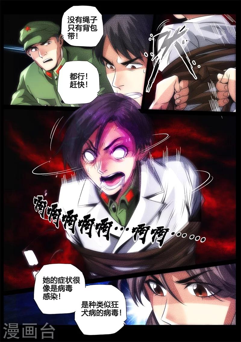 第32话-第32话