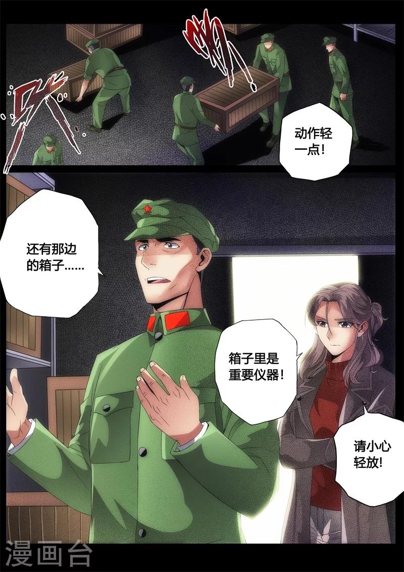 第34话-第34话