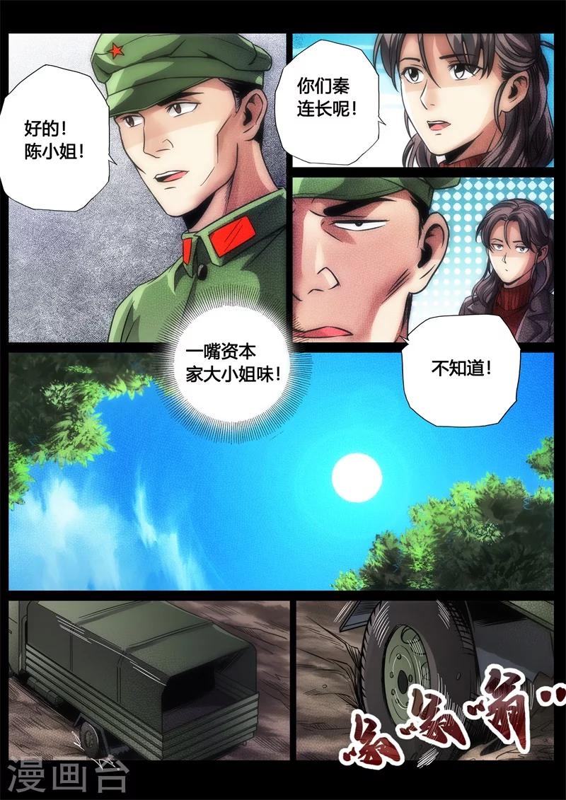 第34话-第34话