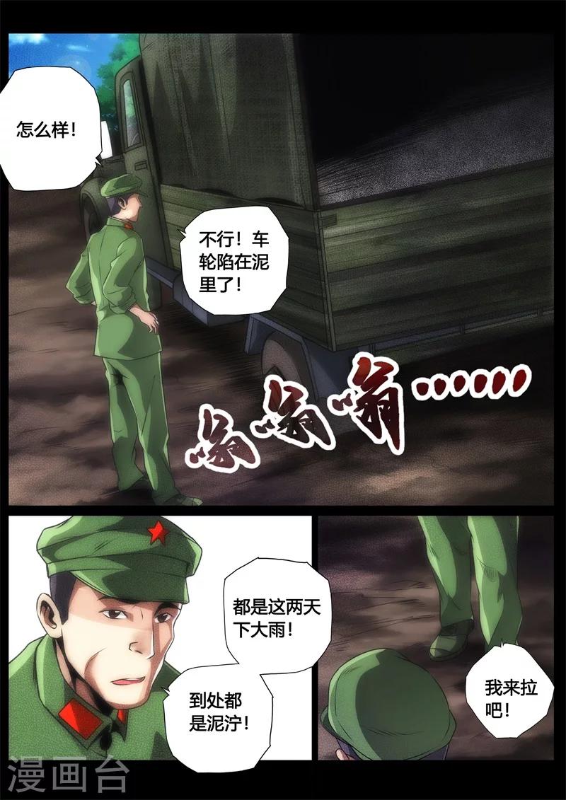 第34话-第34话