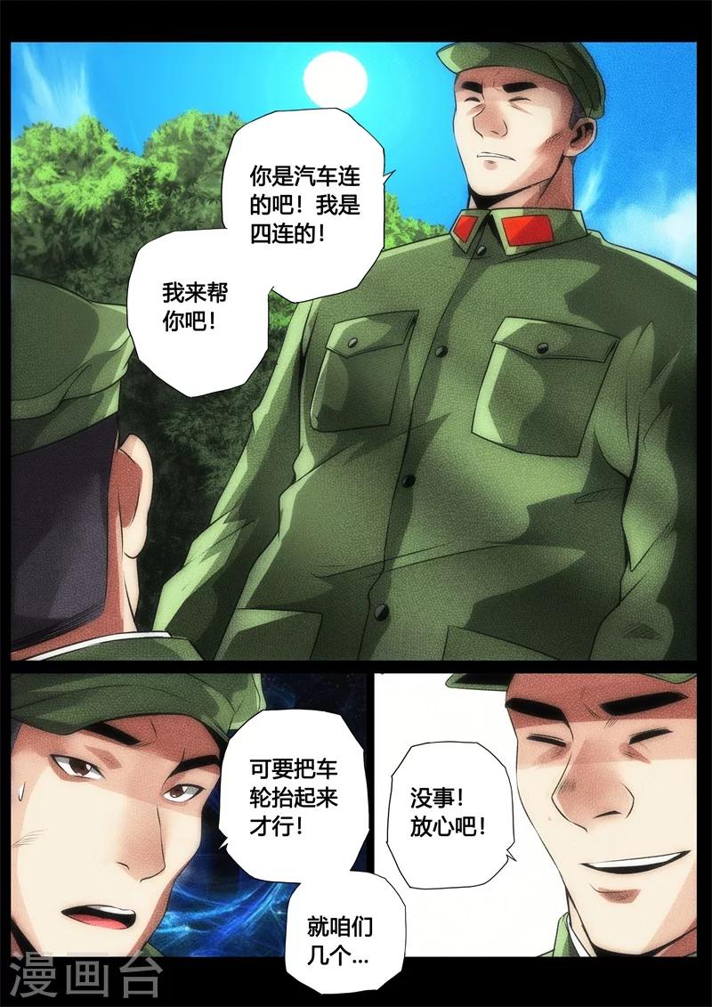 第34话-第34话
