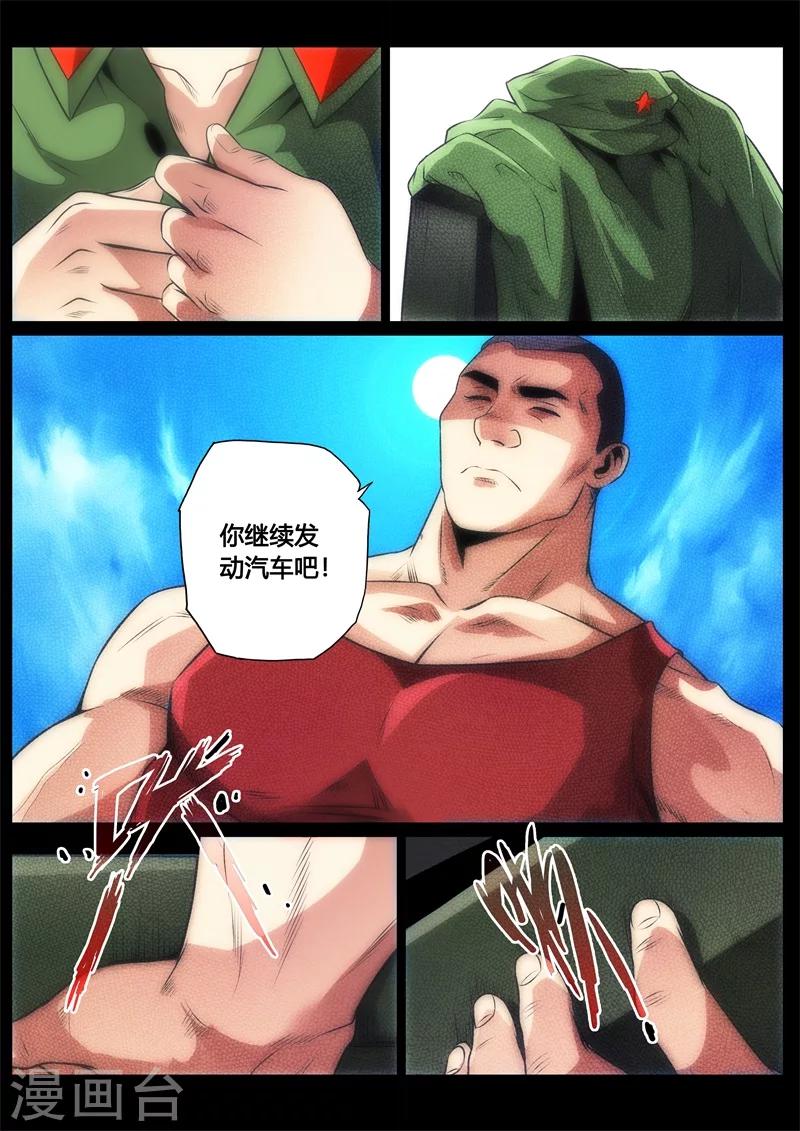 第34话-第34话