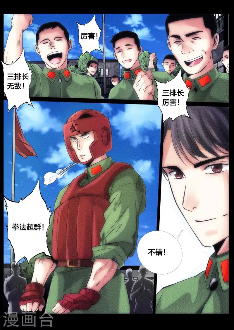 第36话-第36话