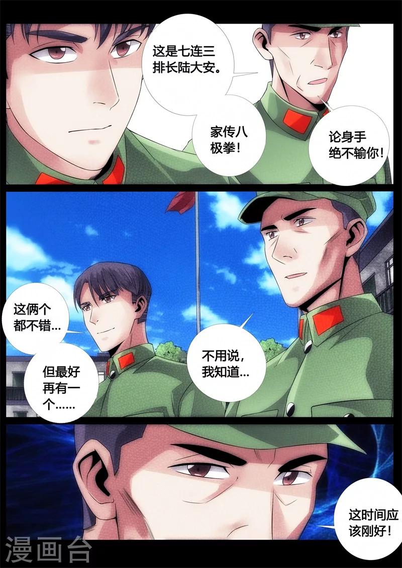 第36话-第36话