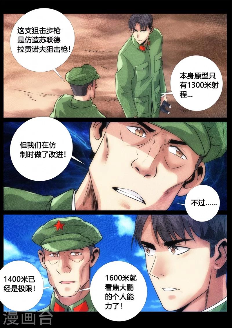 第38话-第38话