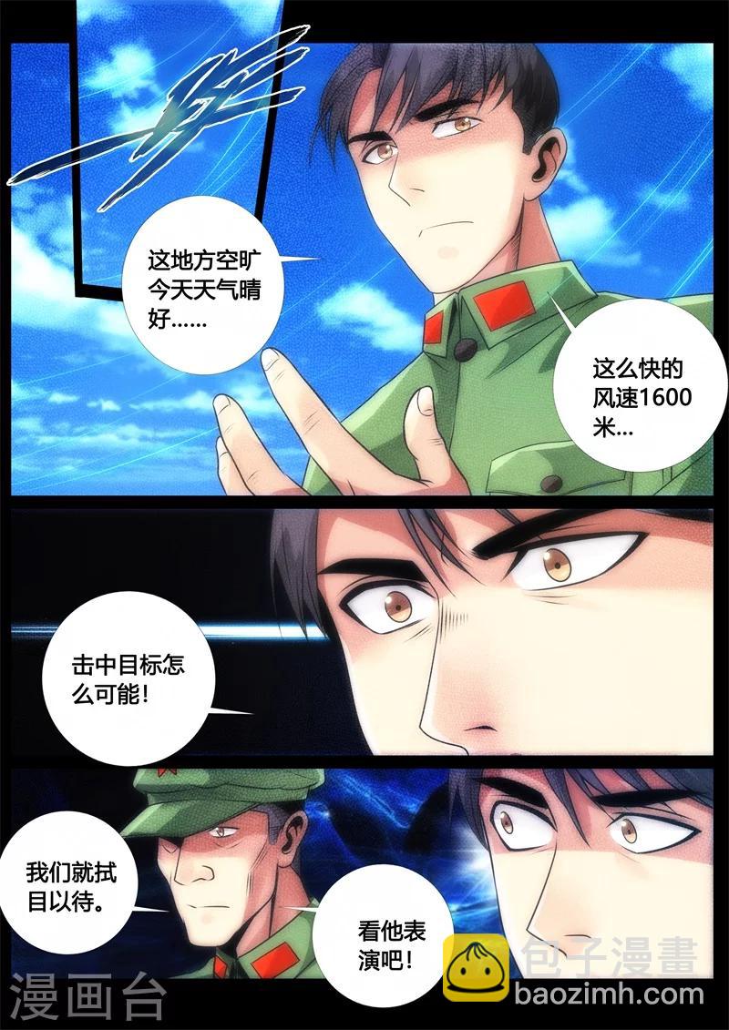 第38话-第38话