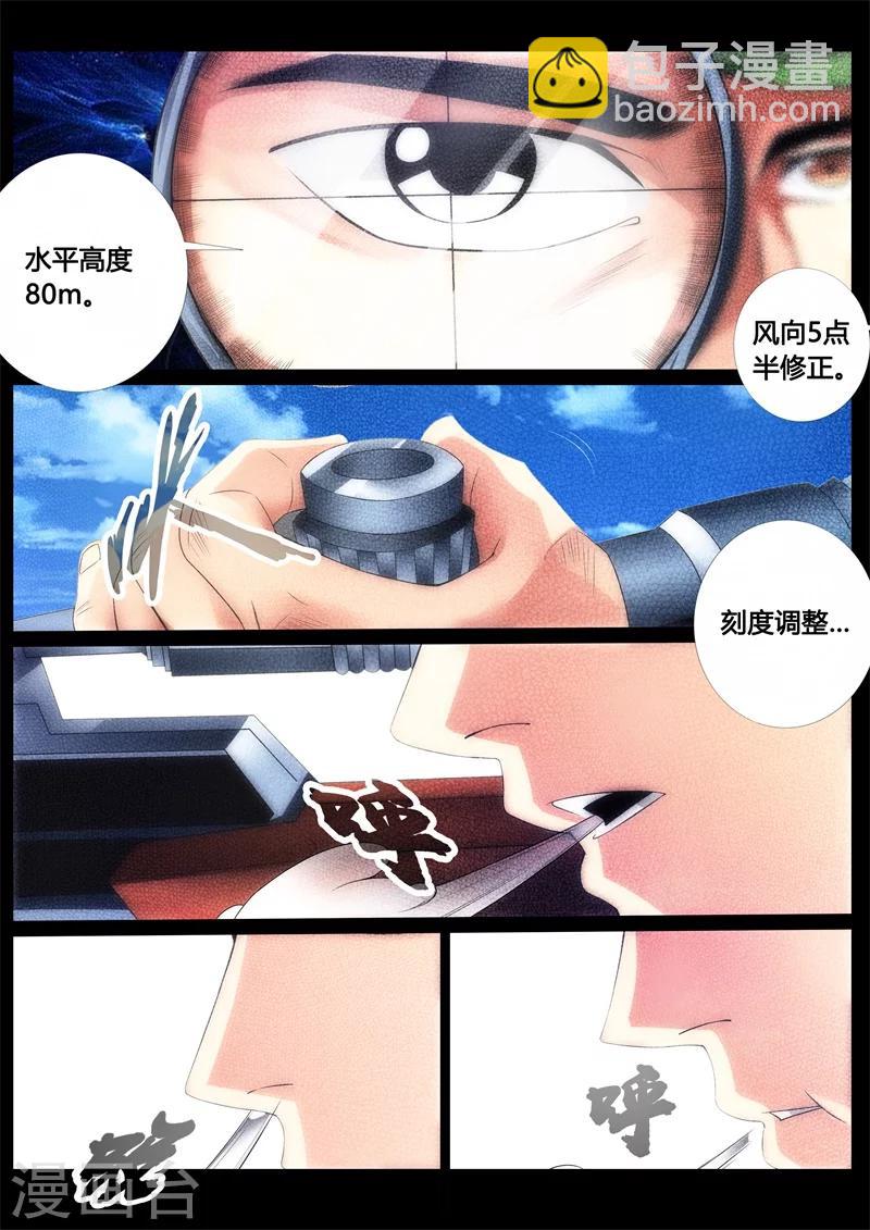 第38话-第38话