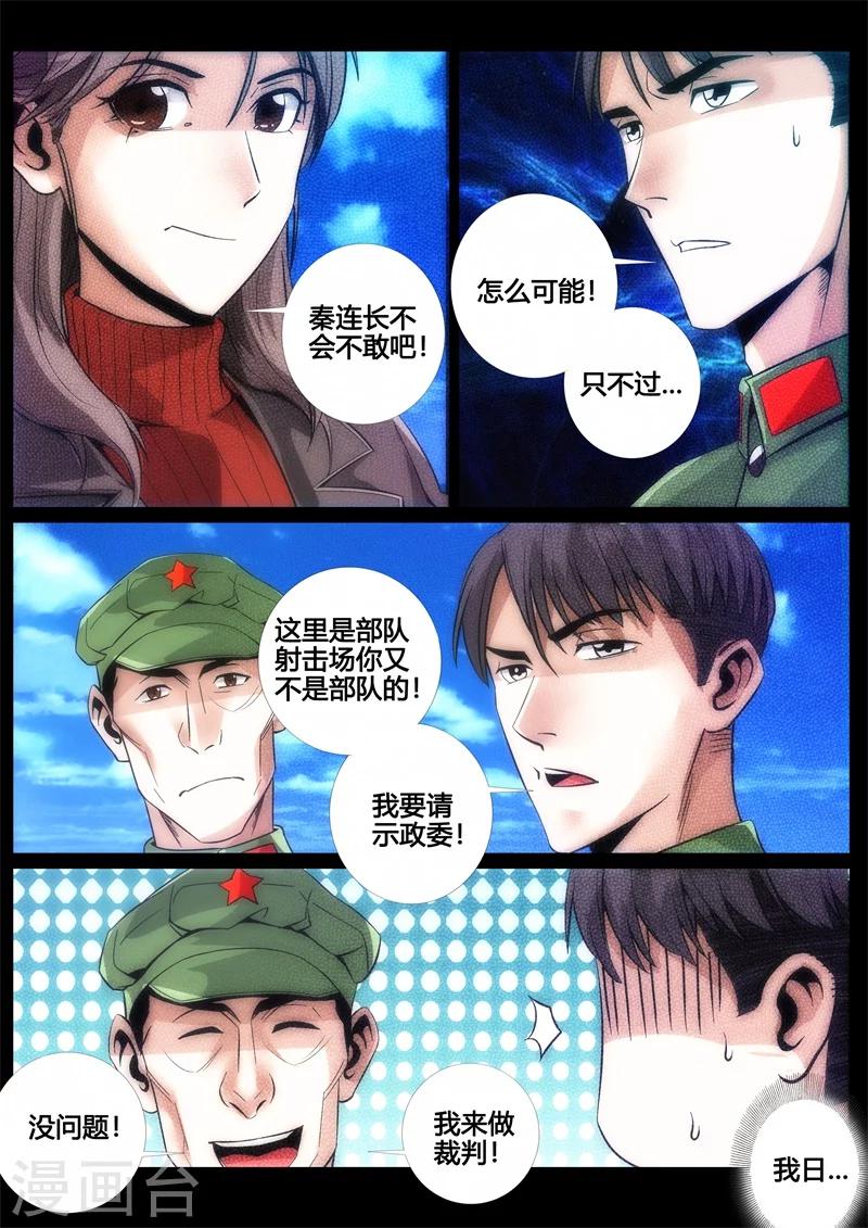 第40话-第40话