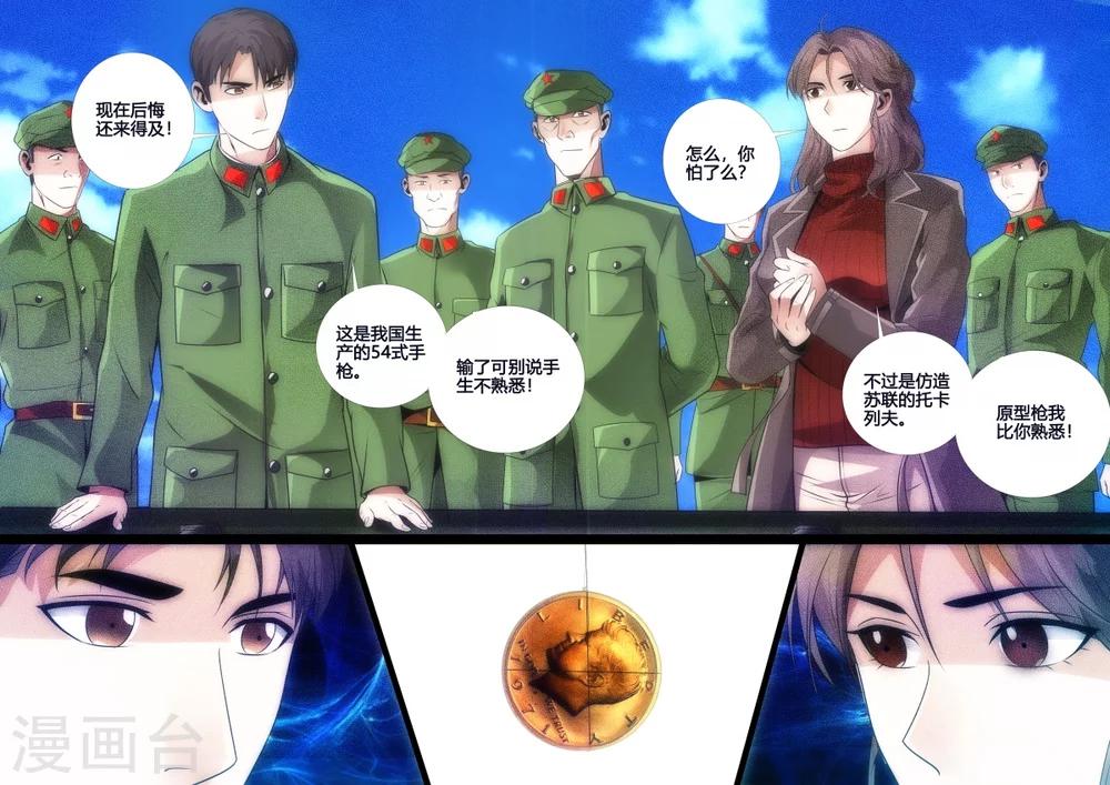 第40话-第40话