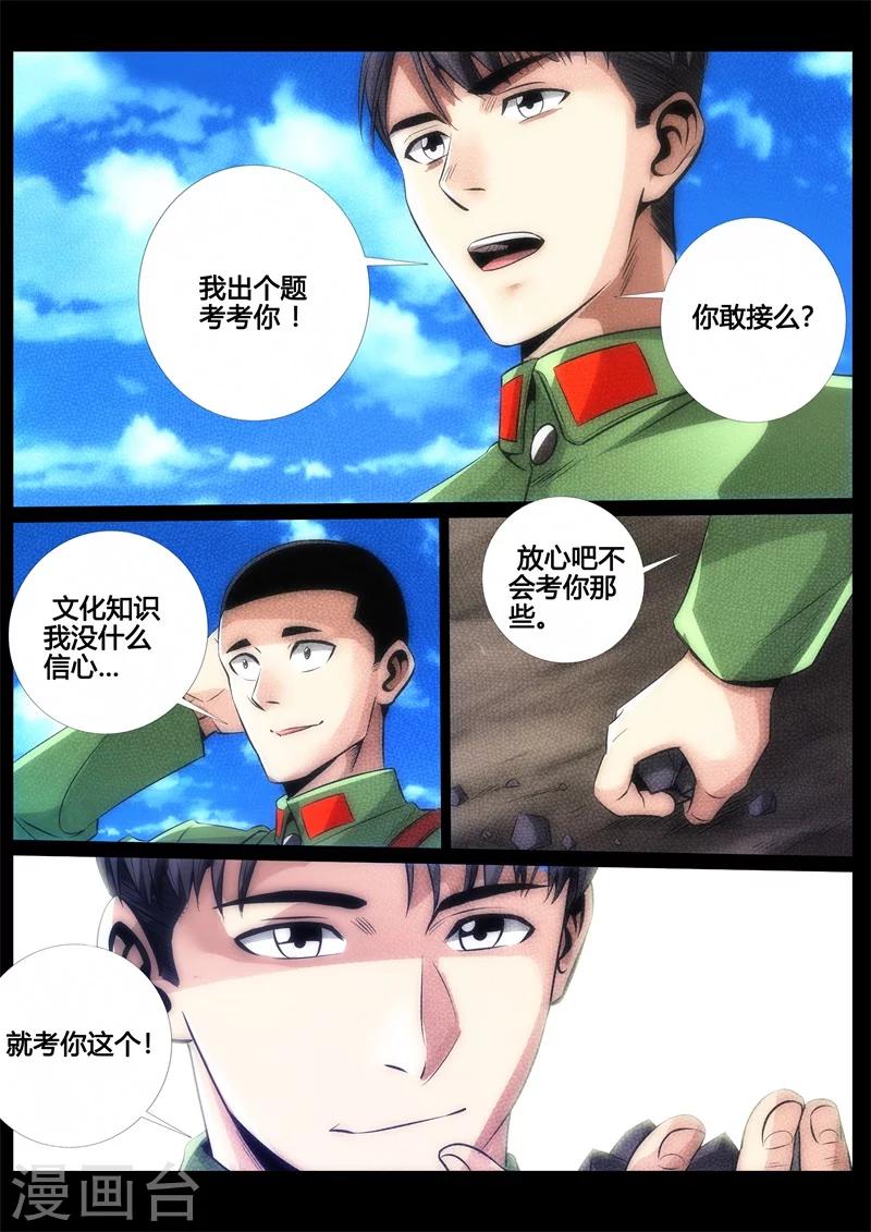 第42话-第42话