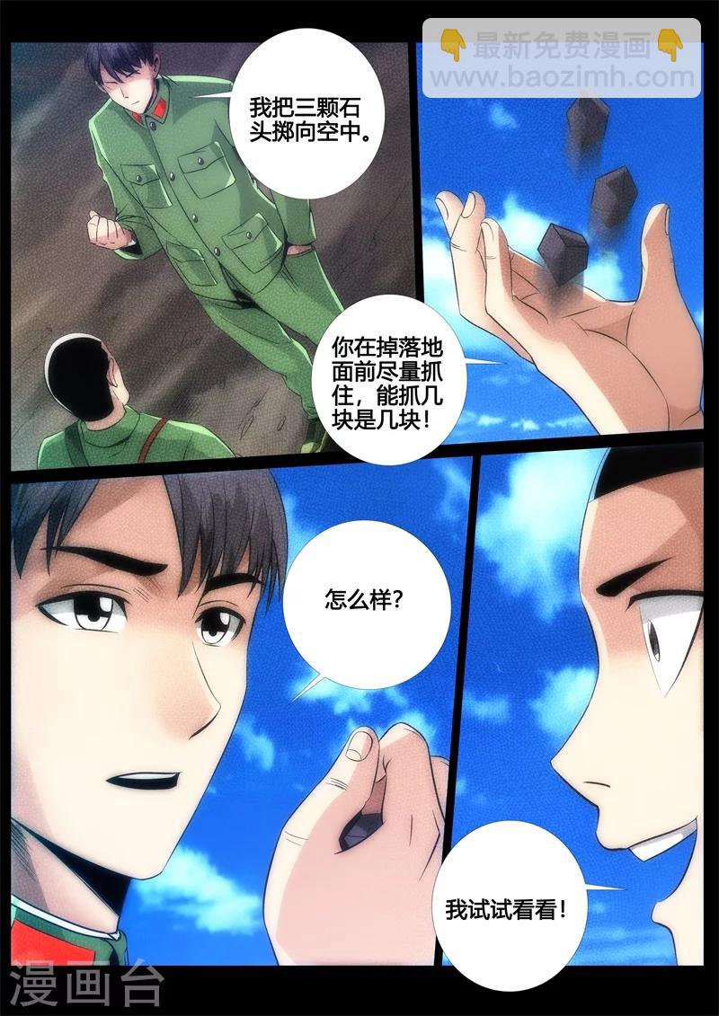 第42话-第42话