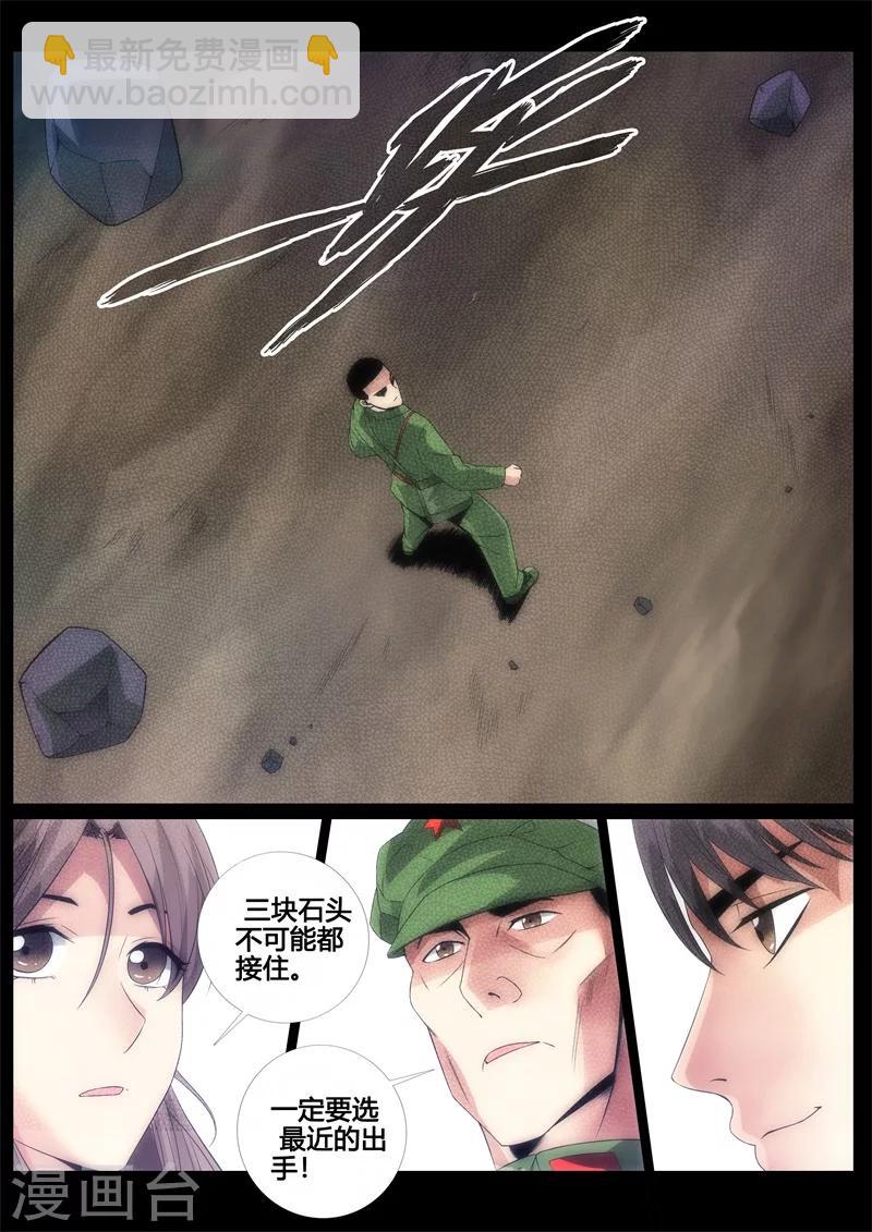 第42话-第42话