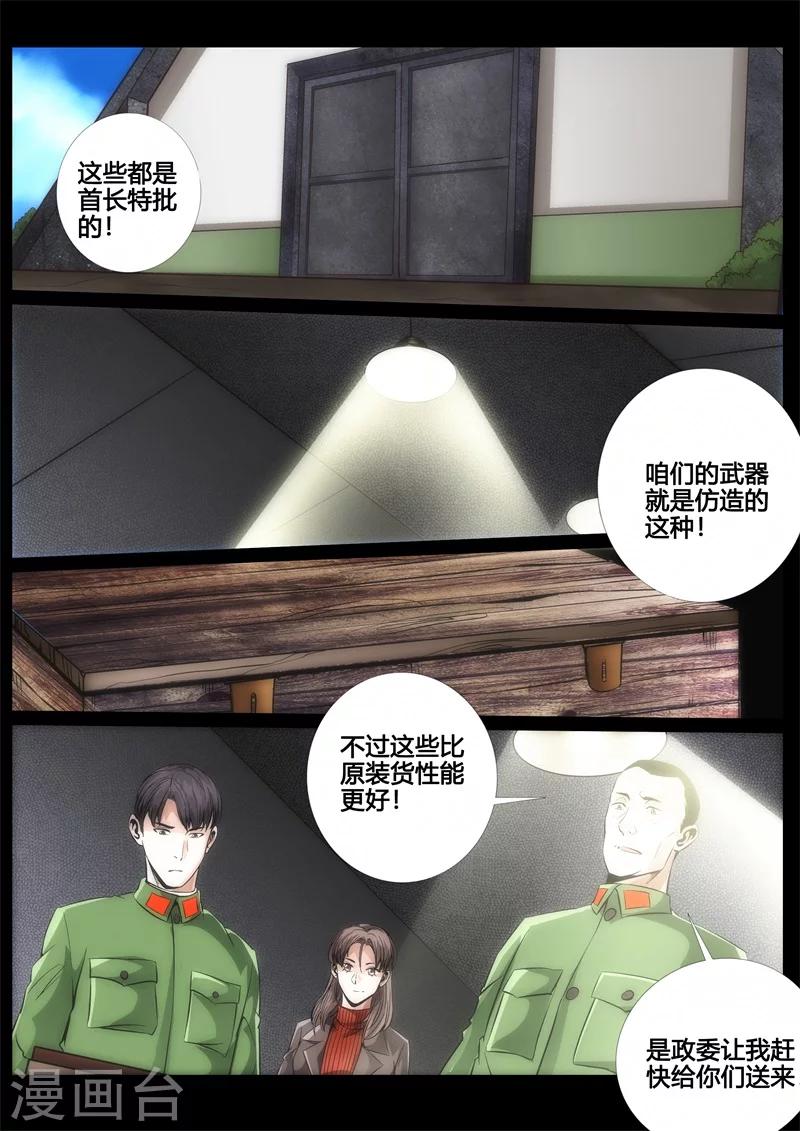 第44话-第44话