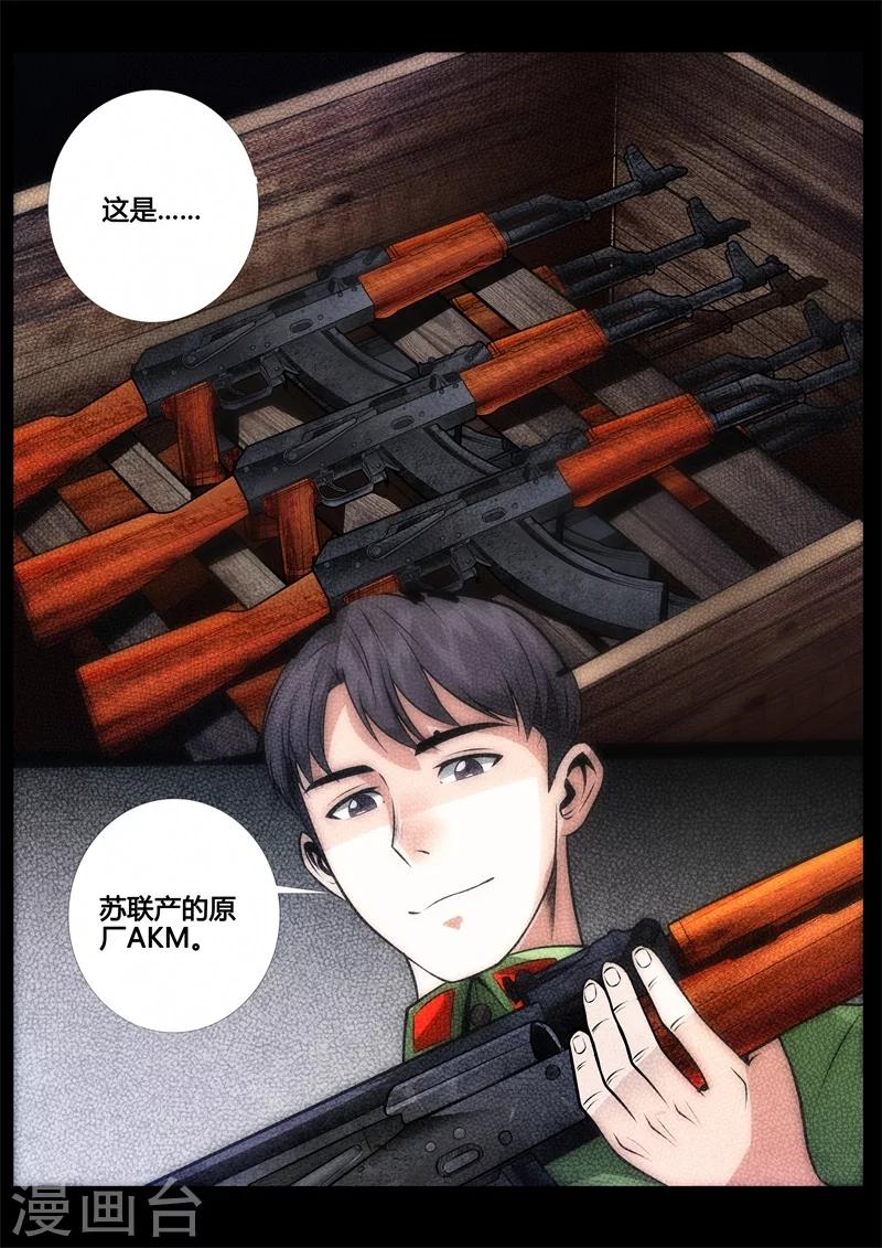 第44话-第44话