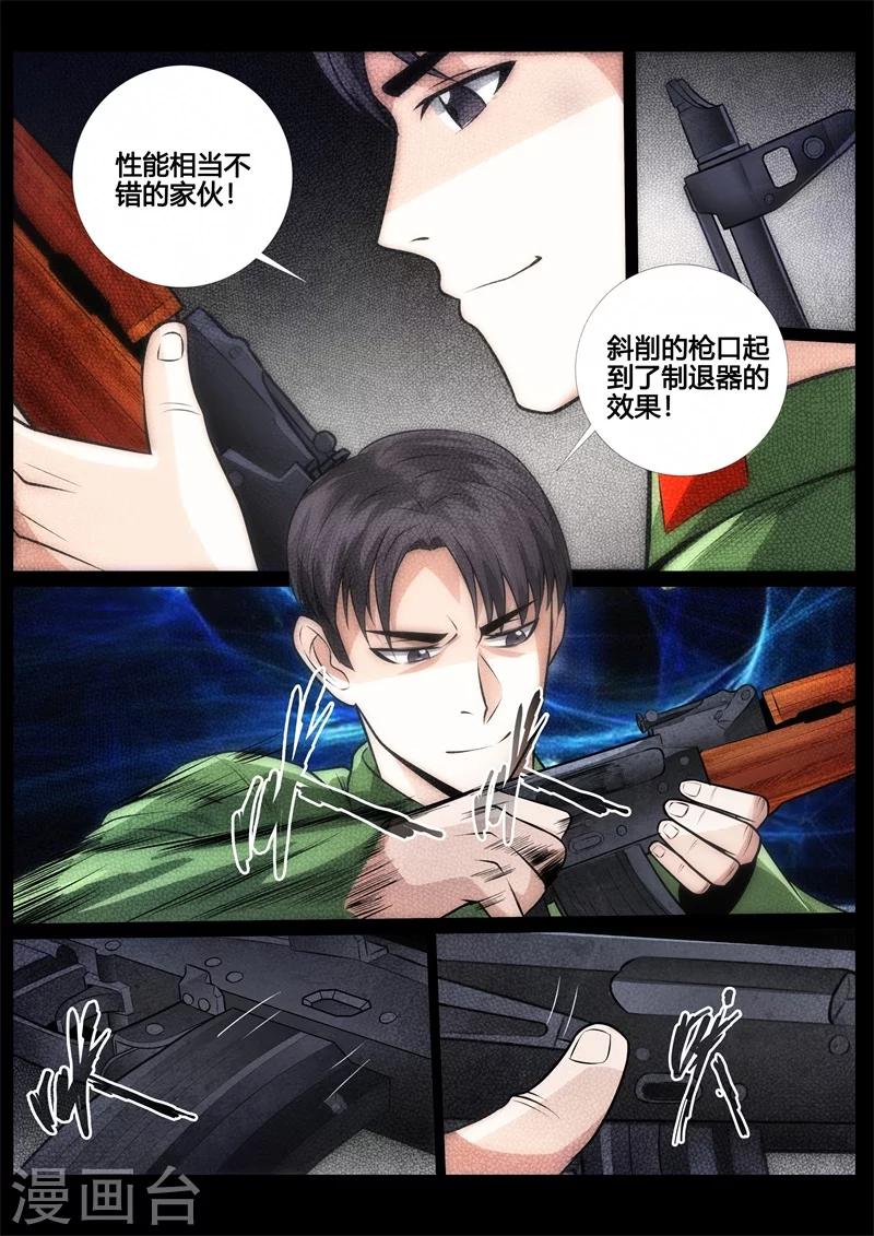 第44话-第44话