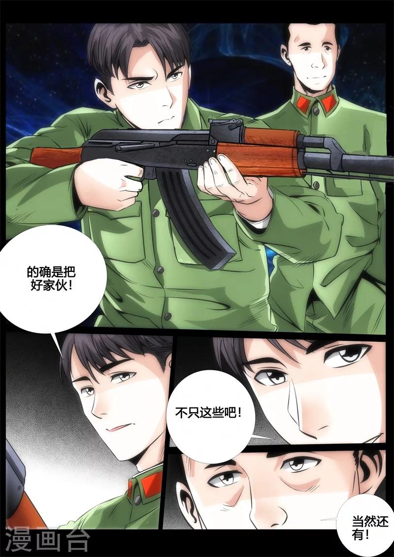 第44话-第44话