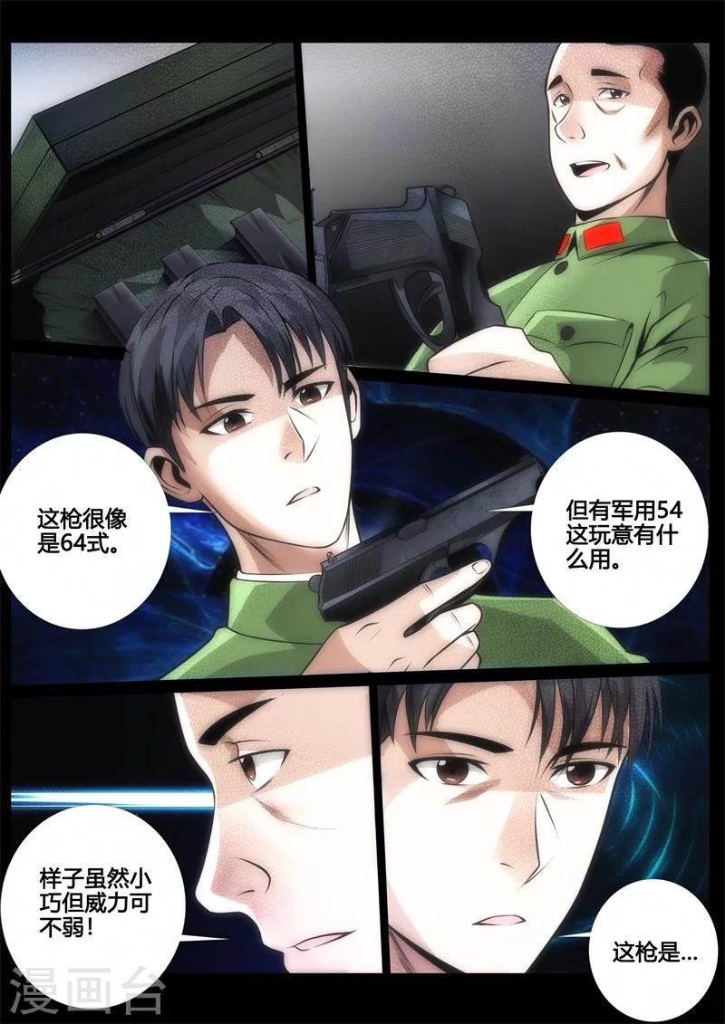 第44话-第44话