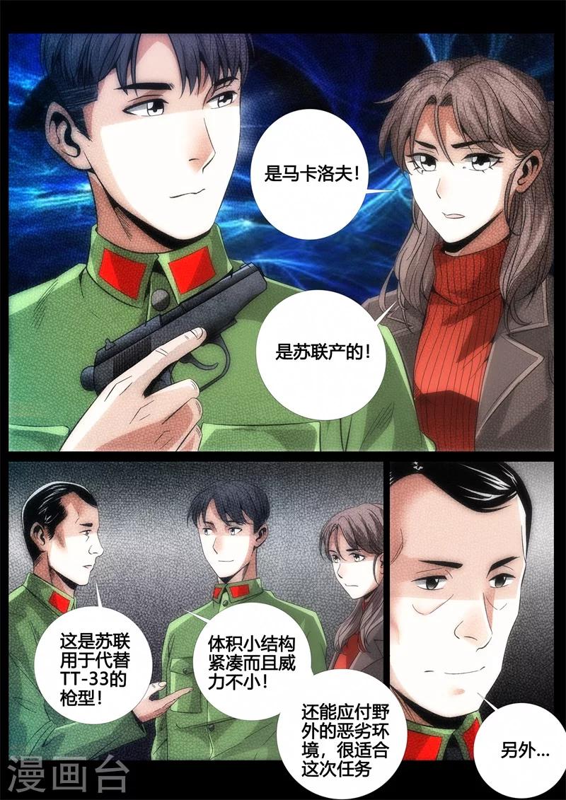 第44话-第44话