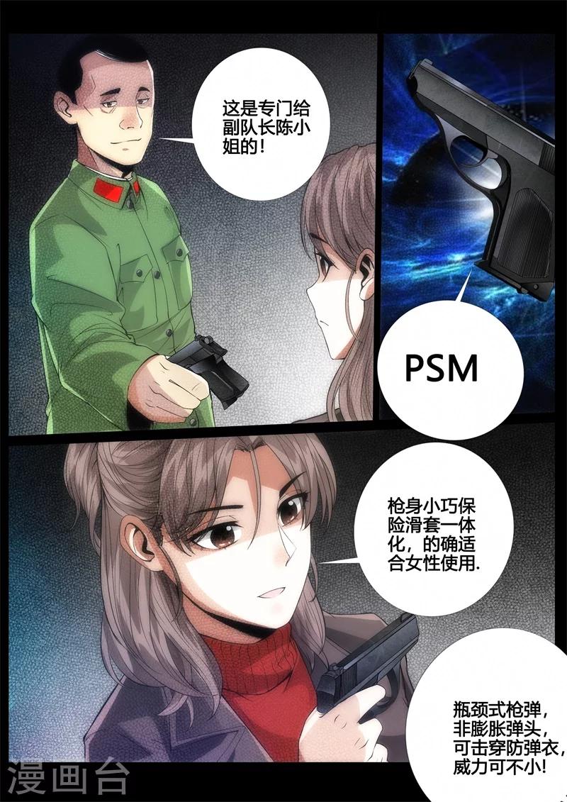 第44话-第44话