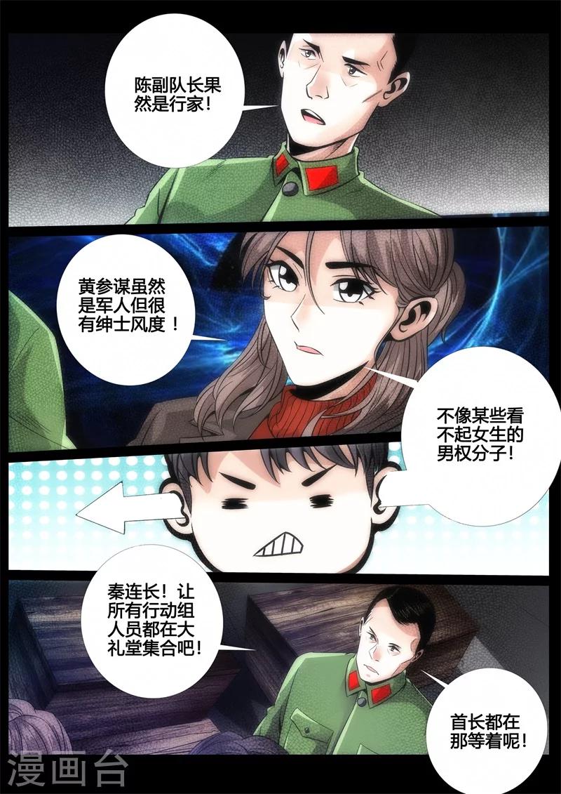 第44话-第44话