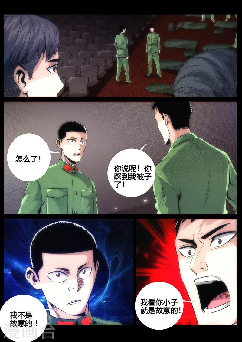 第46话-第46话