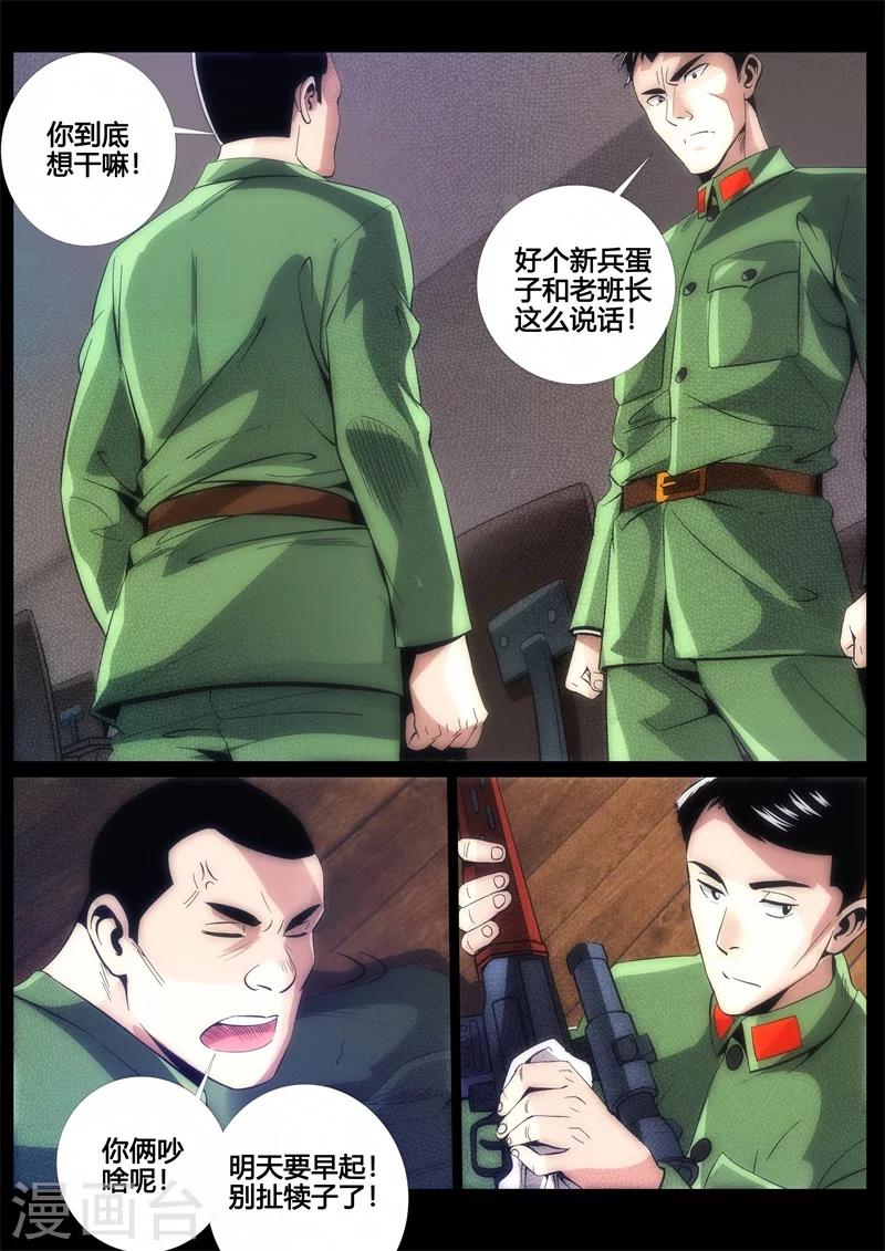 第46话-第46话