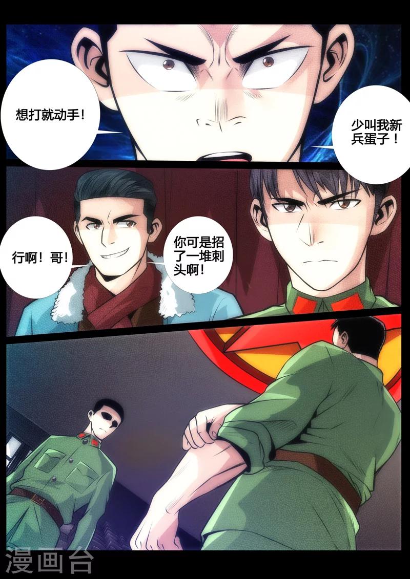 第46话-第46话