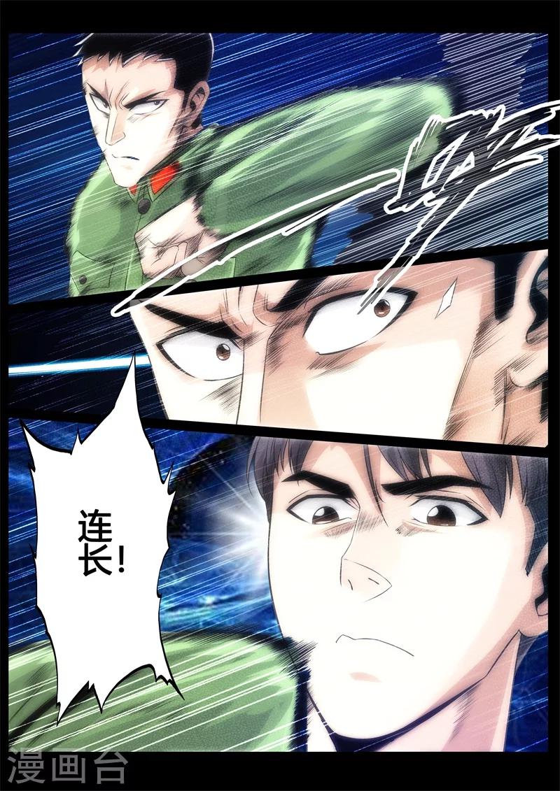 第48话-第48话