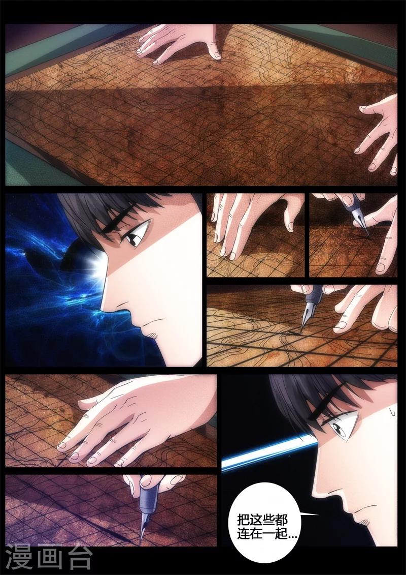 第52话-第52话