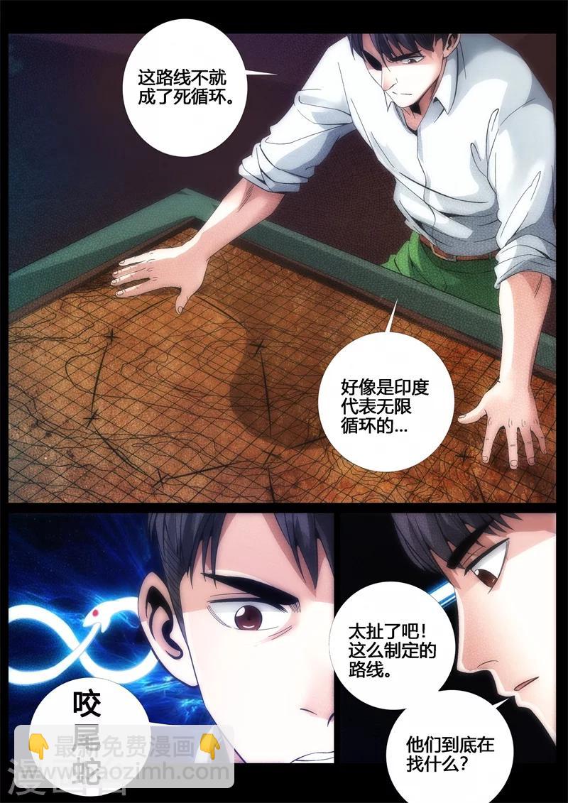 第52话-第52话