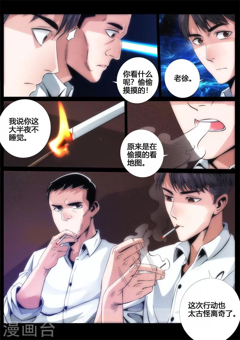 第52话-第52话