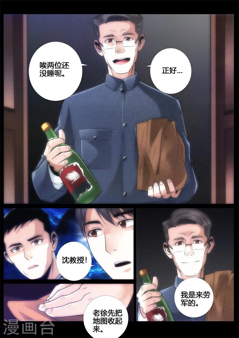第52话-第52话