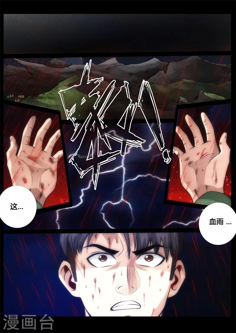 第54话-第54话