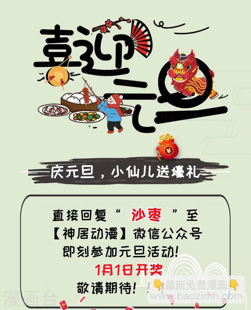第54话-第54话