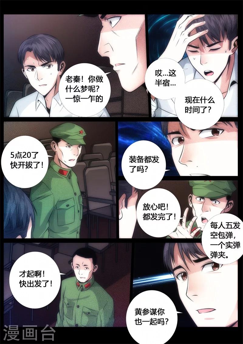 第54话-第54话