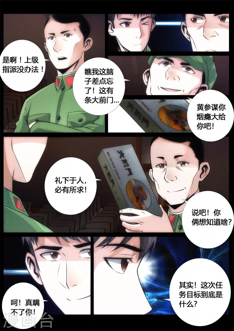 第54话-第54话