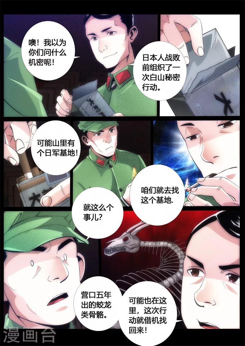 第54话-第54话