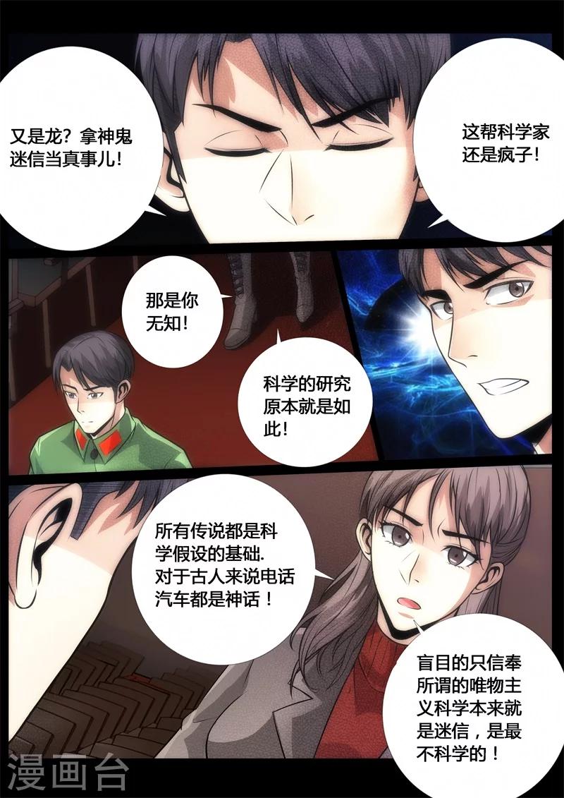 第54话-第54话