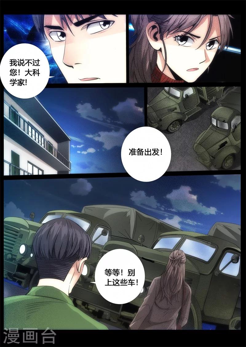 第54话-第54话