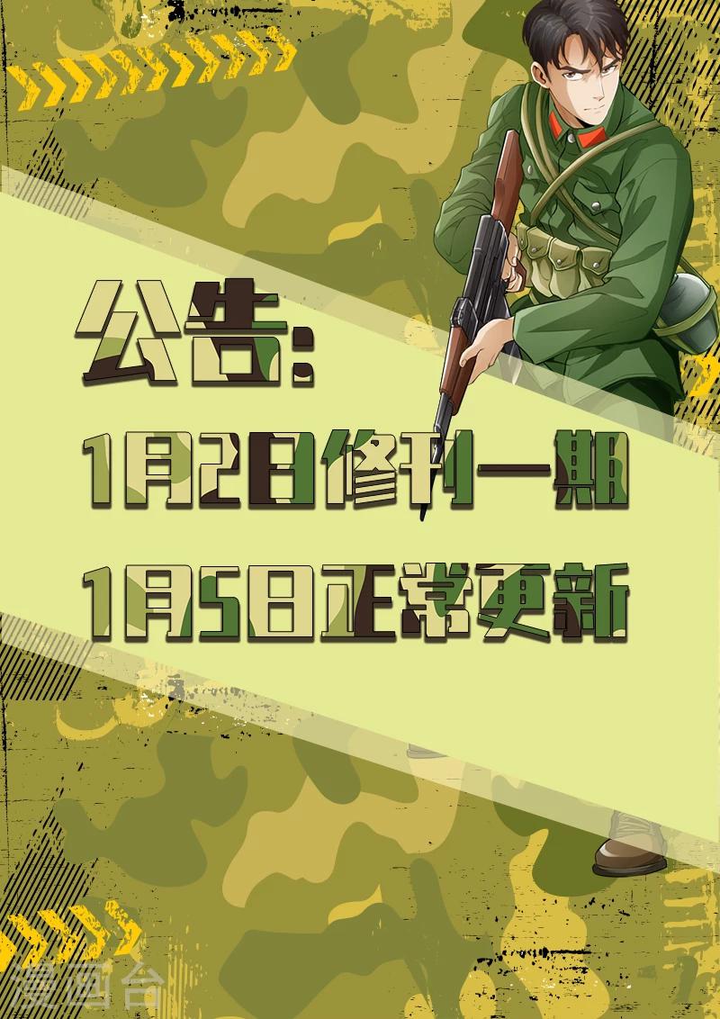 第54话-第54话