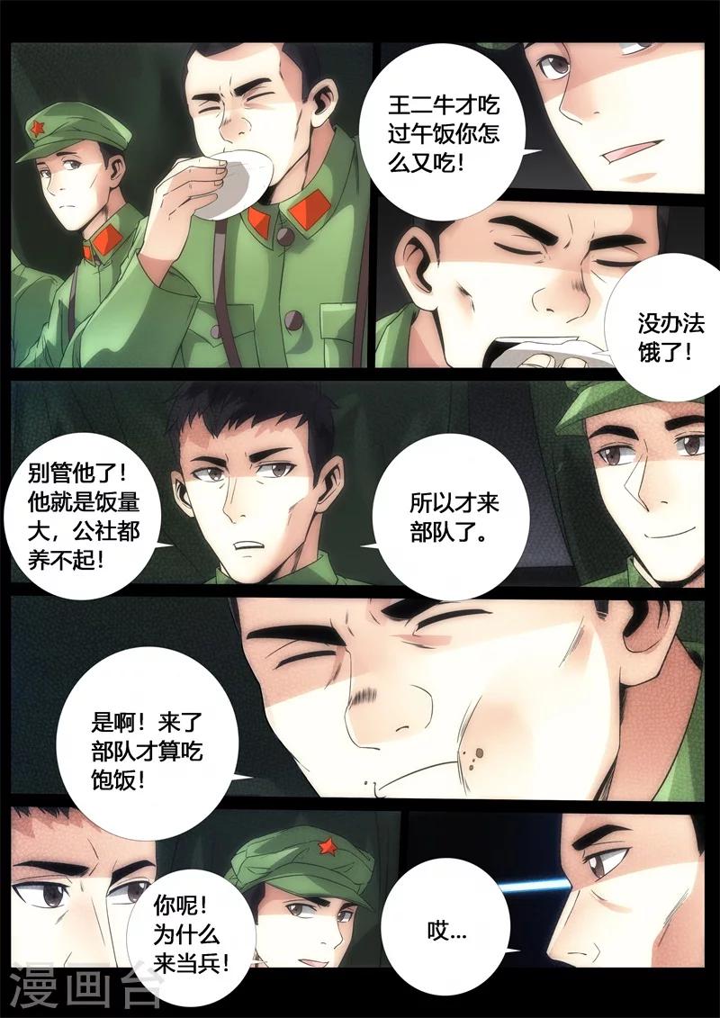 第56话-第56话