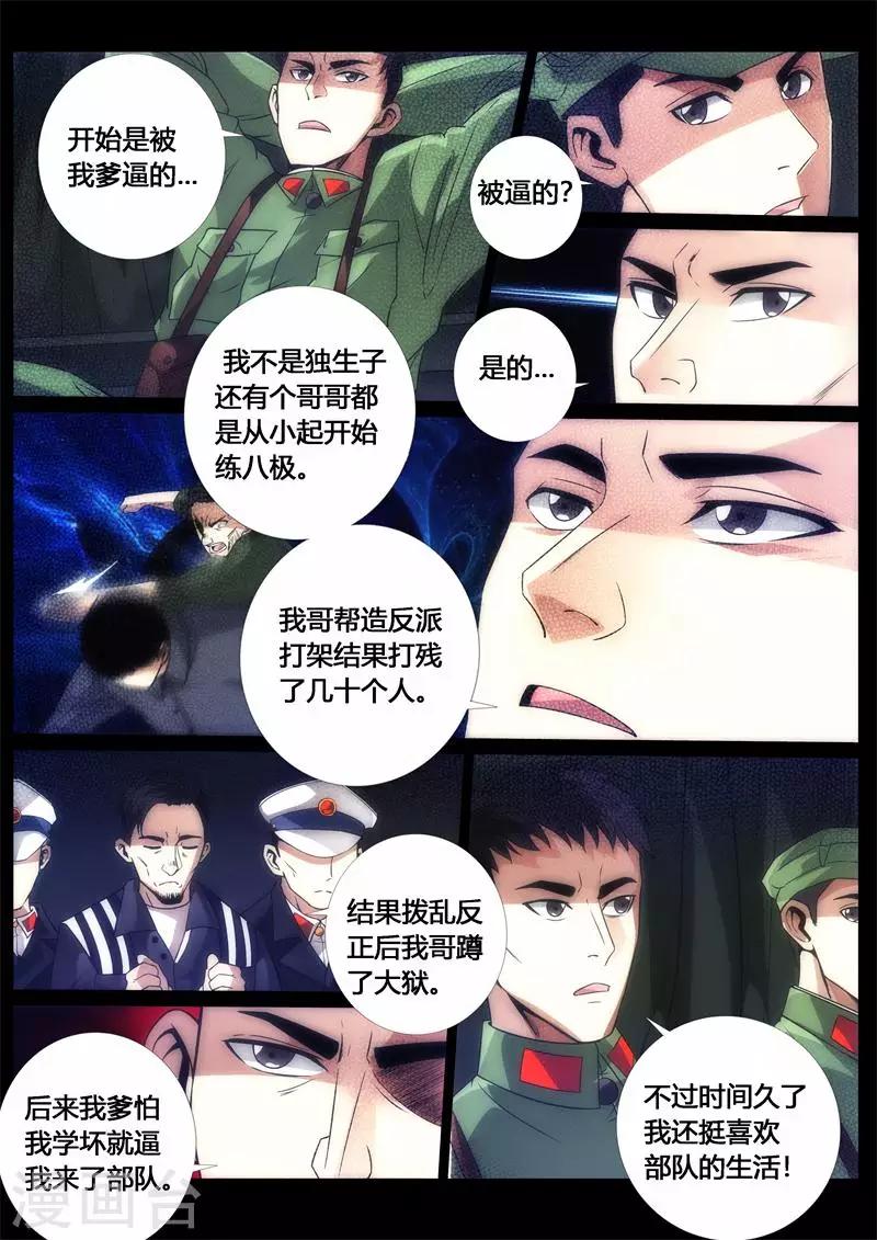 第56话-第56话