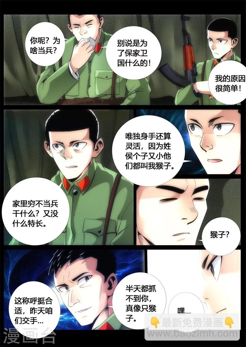 第56话-第56话