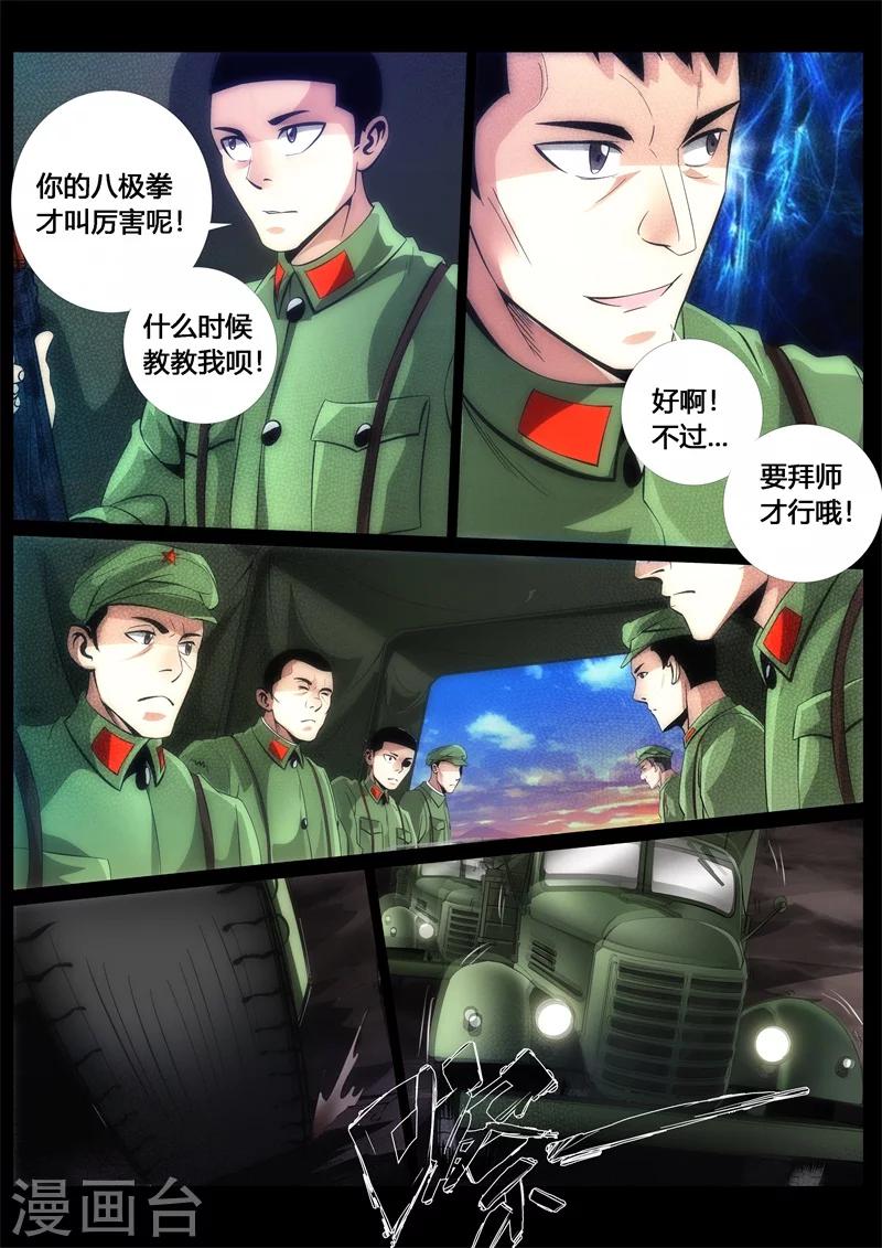 第56话-第56话