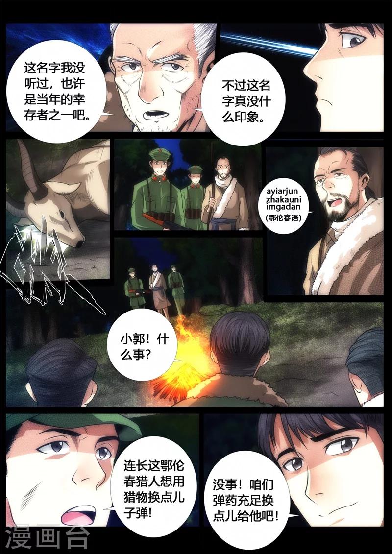 第58话-第58话