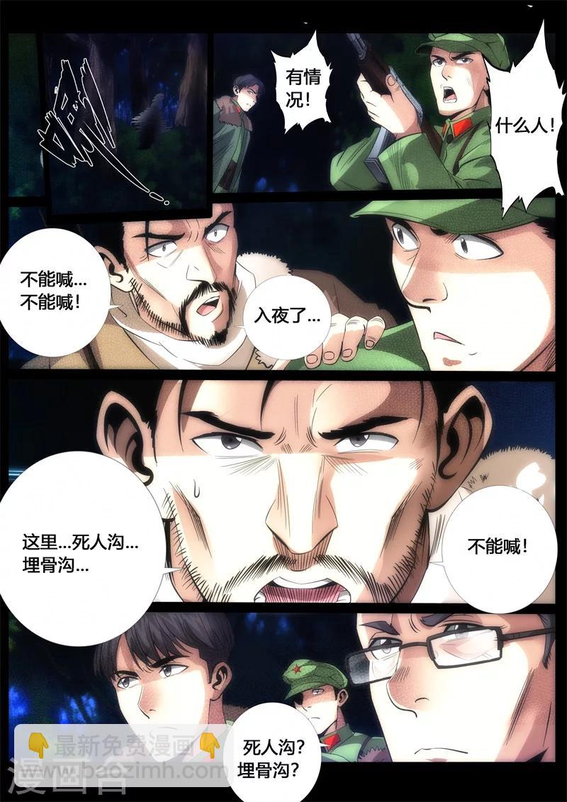 第58话-第58话